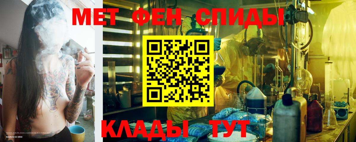 АМФ Розовый  АМФЕТАМИН  Батайск  Вход с VPN 