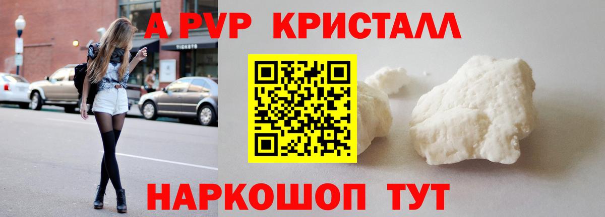 Alpha PVP СК КРИС  Alpha-PVP СК  Батайск  А ПВП  Вход с VPN  A PVP СК КРИС 
