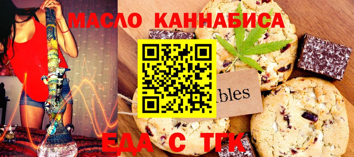Батайск  Canna-Cookies марихуана  Вход с VPN 