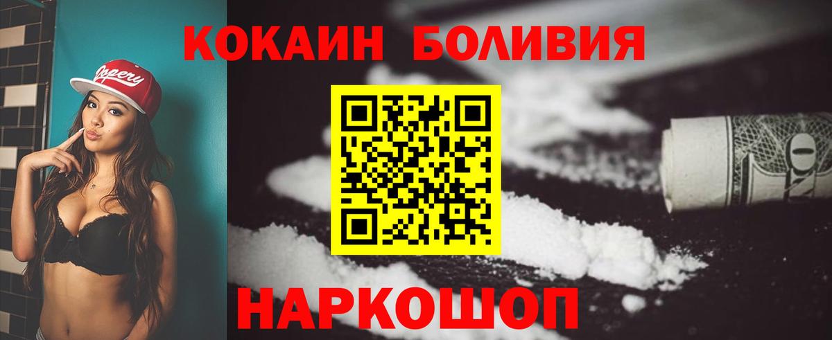 Кокаин Боливия Батайск