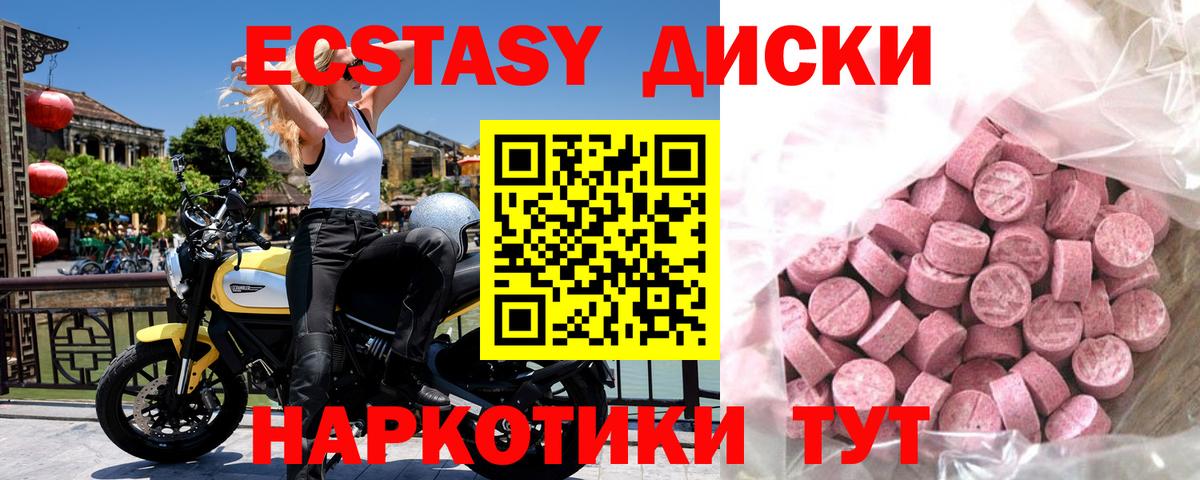 Батайск  Ecstasy  Ecstasy VHQ  Вход с VPN  Экстази 99% 