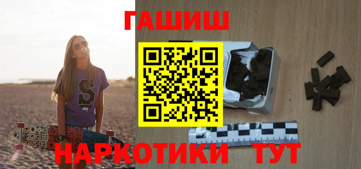 Гашиш Premium Батайск