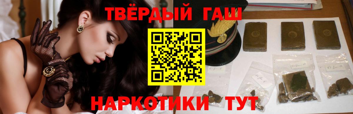 Батайск  ГАШИШ  Вход с VPN  ГАШИШ 40% ТГК 