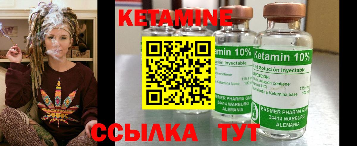 Кетамин ketamine Батайск