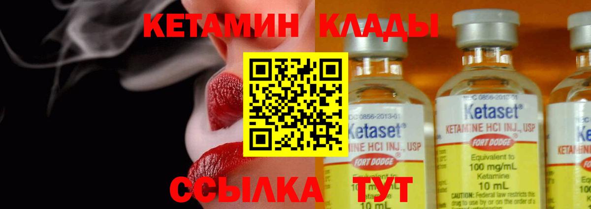 Батайск  КЕТАМИН VHQ  КЕТАМИН ketamine  Вход с VPN 