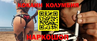 кокаин премиум Янаул