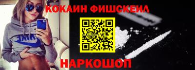 кокаин премиум Янаул
