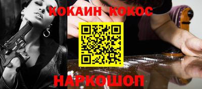 кокаин премиум Янаул