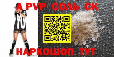 синтетический гашиш Ярцево