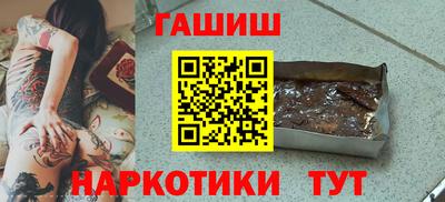 синтетический гашиш Ярцево