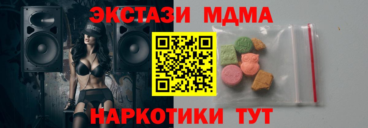 MDMA молли Батайск