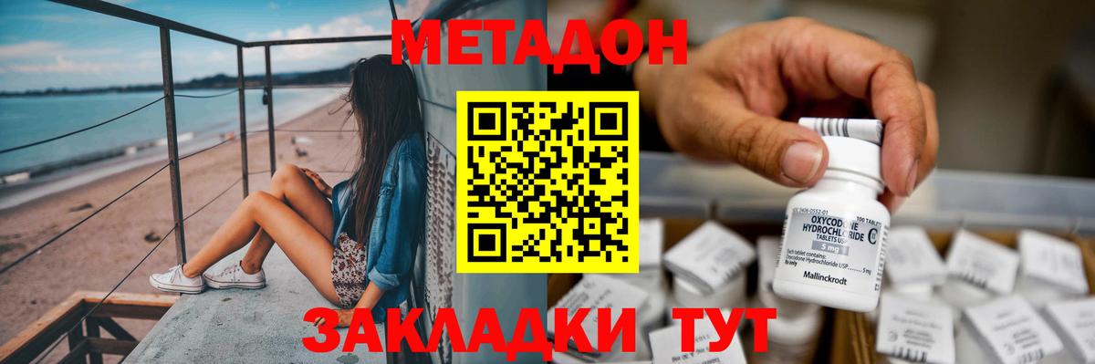 ссылка на мегу зеркало  МЕТАДОН мёд  Батайск  Вход с VPN  МЕТАДОН мёд 