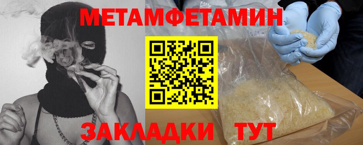 Первитин  Первитин витя  Вход с VPN  Батайск 