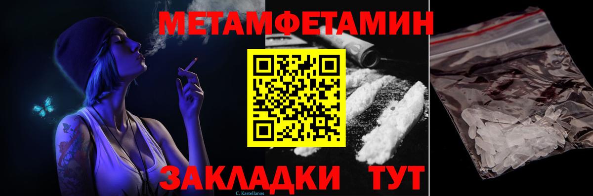 Первитин кристалл Батайск