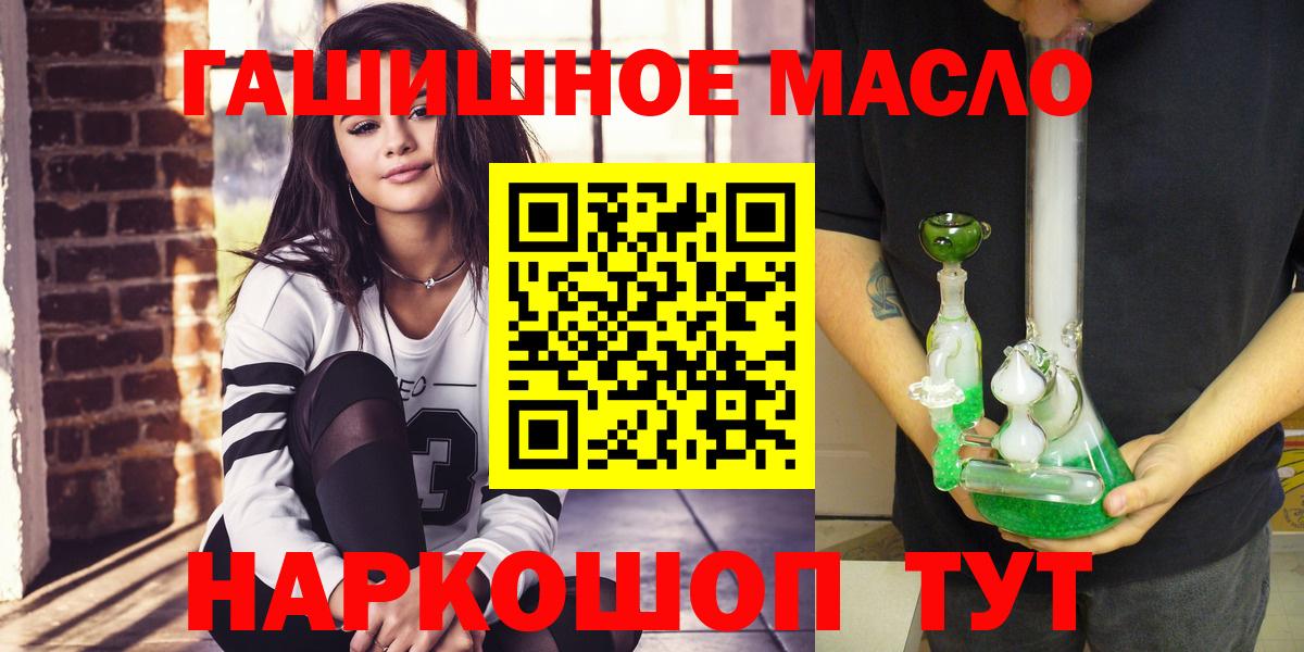 Дистиллят ТГК THC oil  Вход с VPN  Дистиллят ТГК гашишное масло  Батайск 